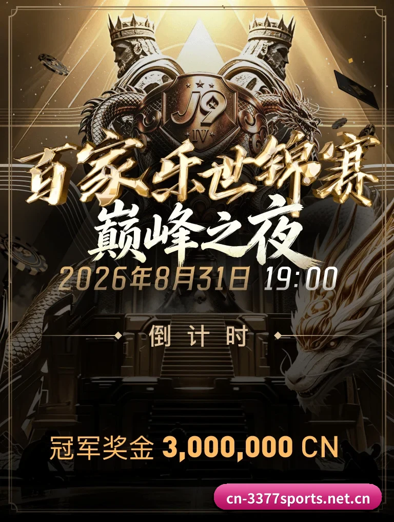 毫秒级赛况终端发布