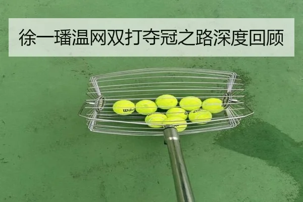 xu-yi-fan-wen-wang-shuang-da-duo-guan-zhi-lu-shen-du-hui-gu-2-751.jpg