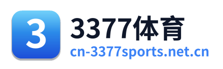 3377体育
